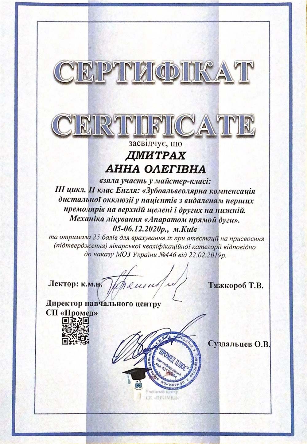 certificate