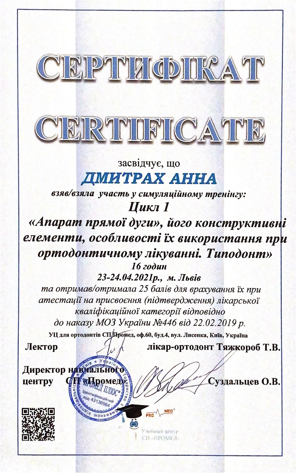 certificate
