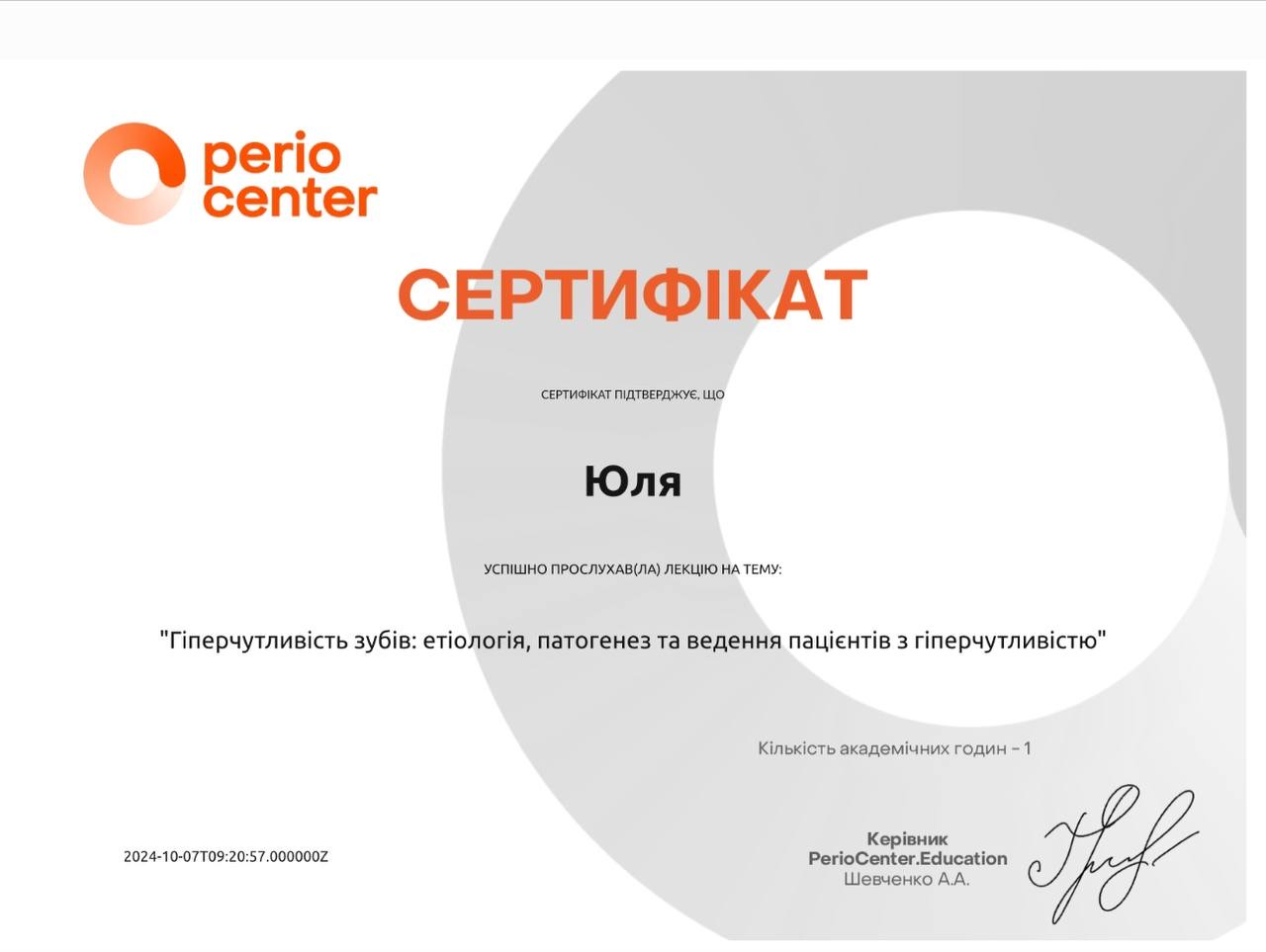 certificate