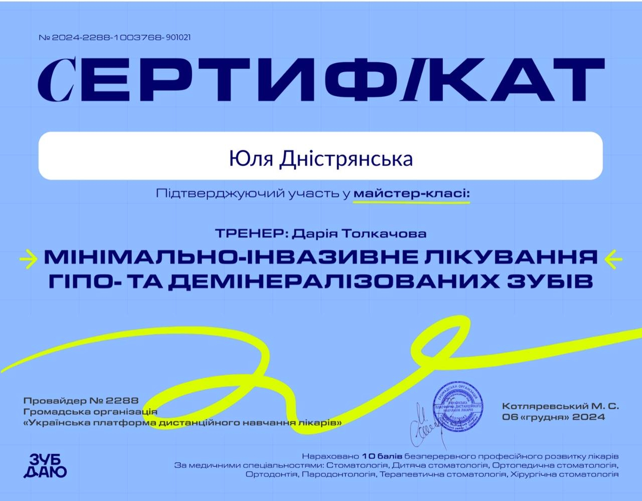certificate