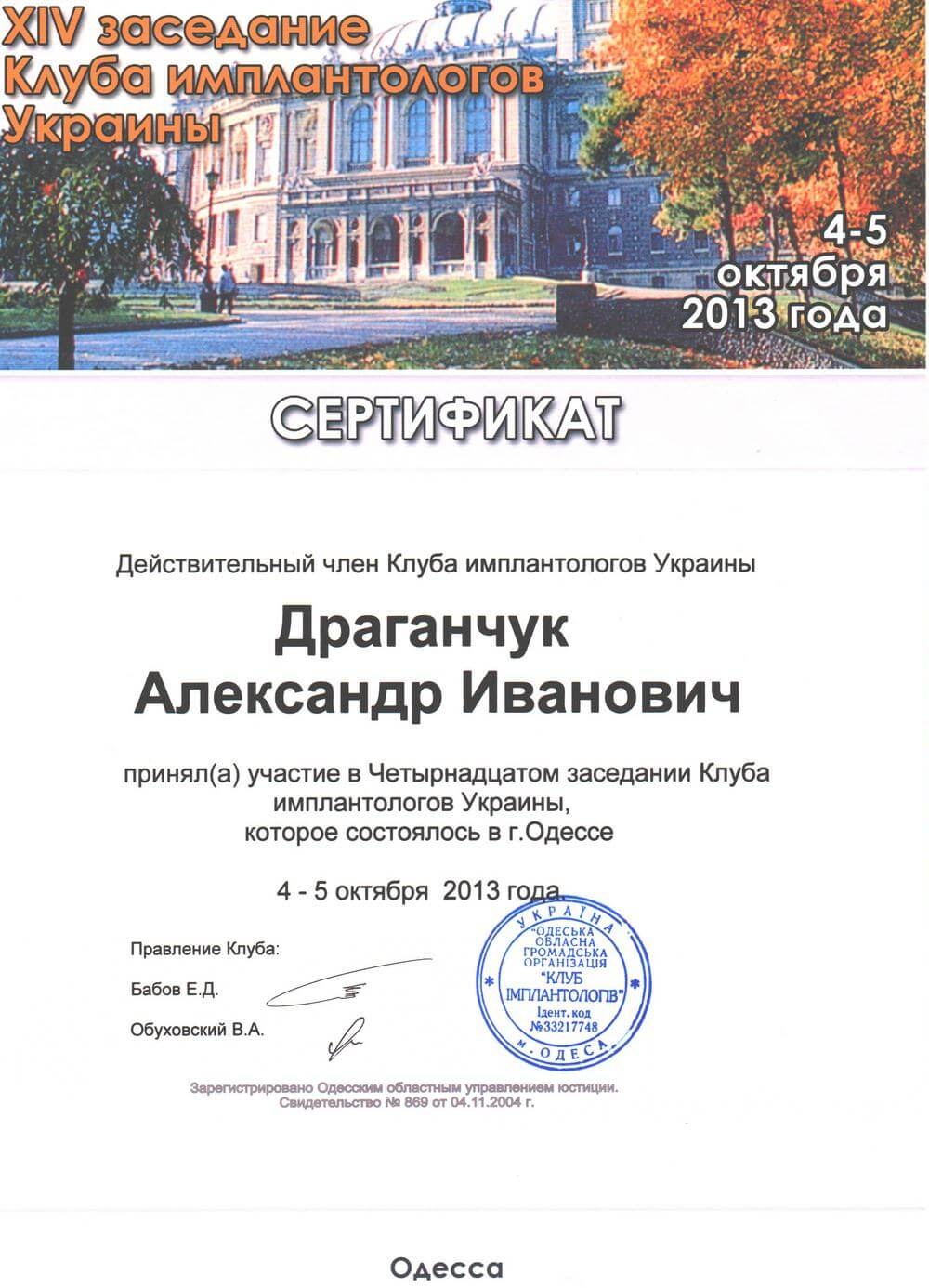 certificate