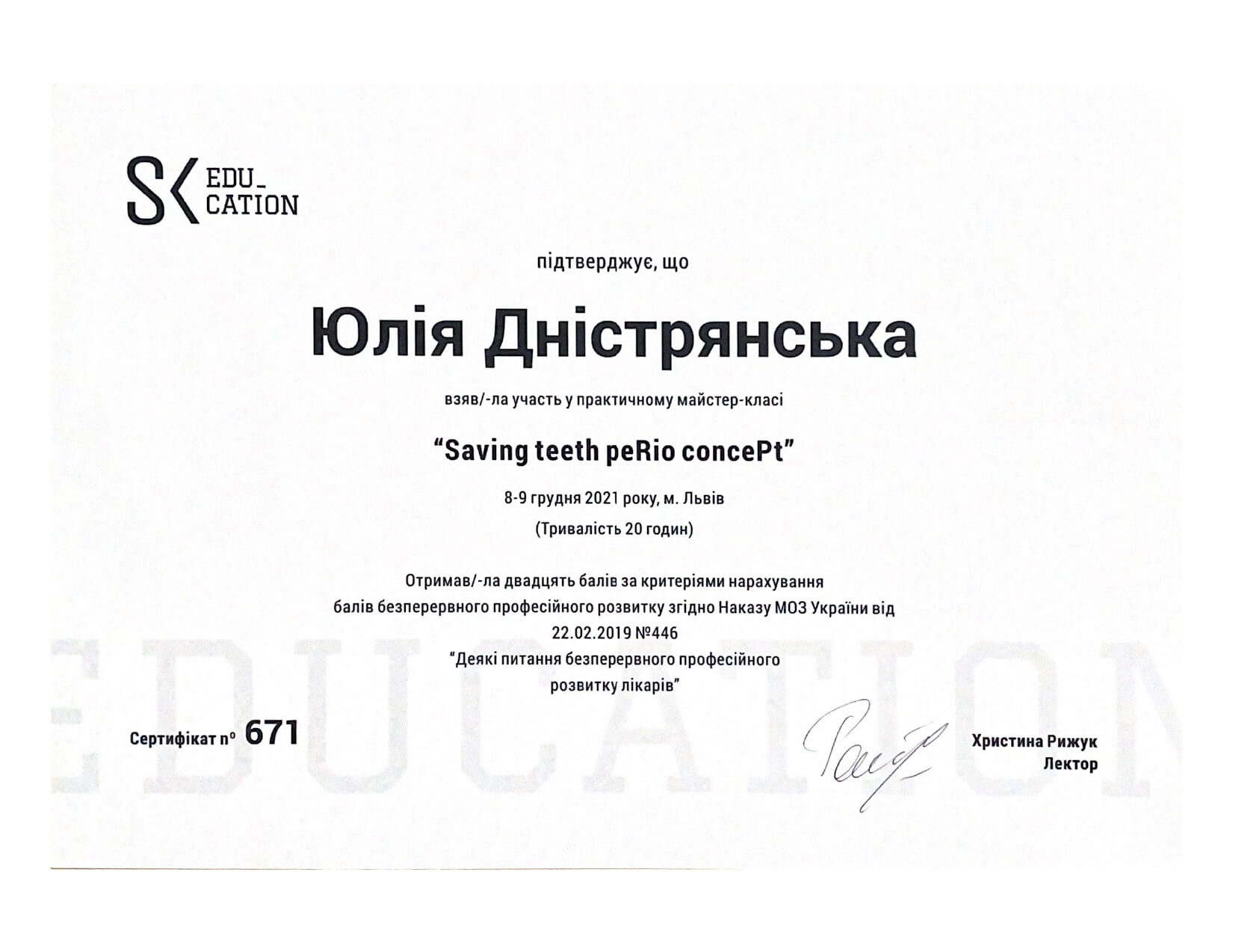 certificate