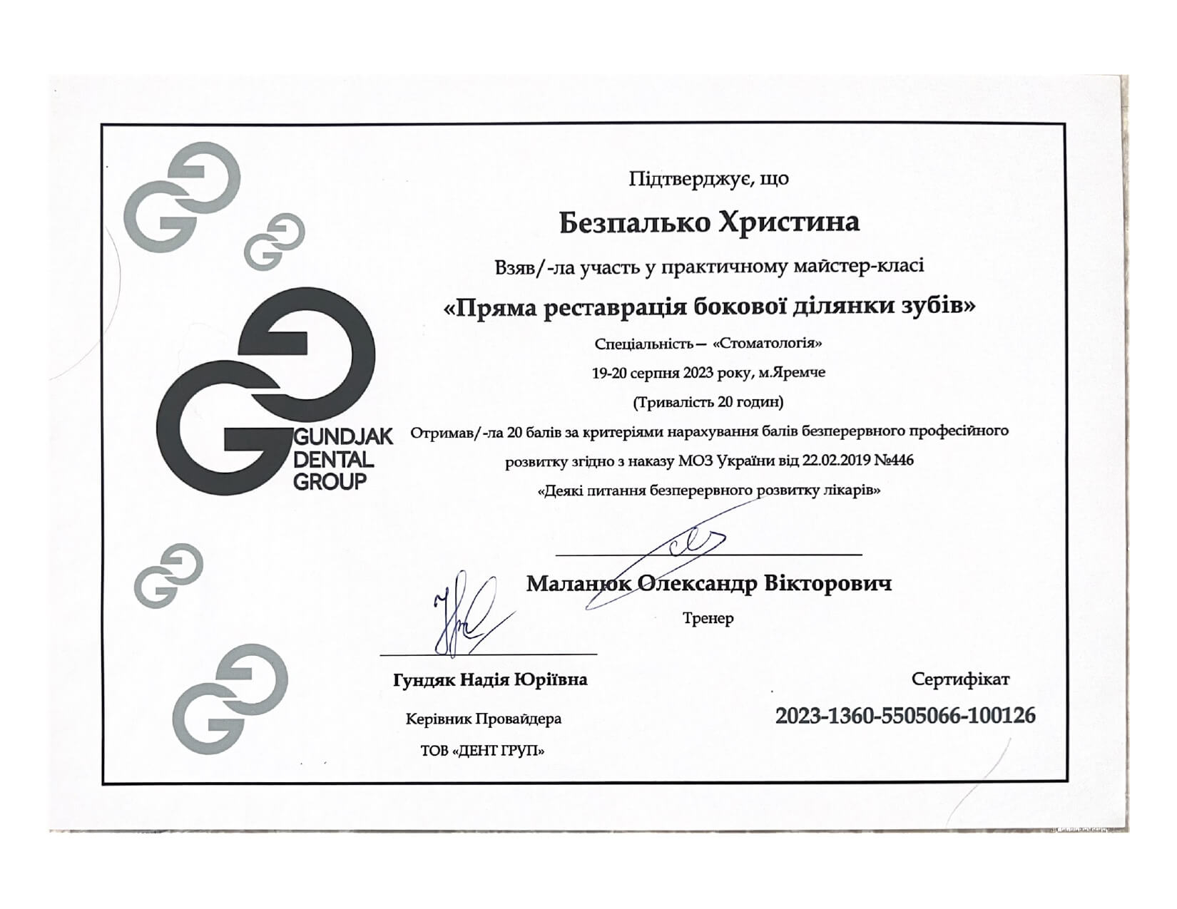 certificate