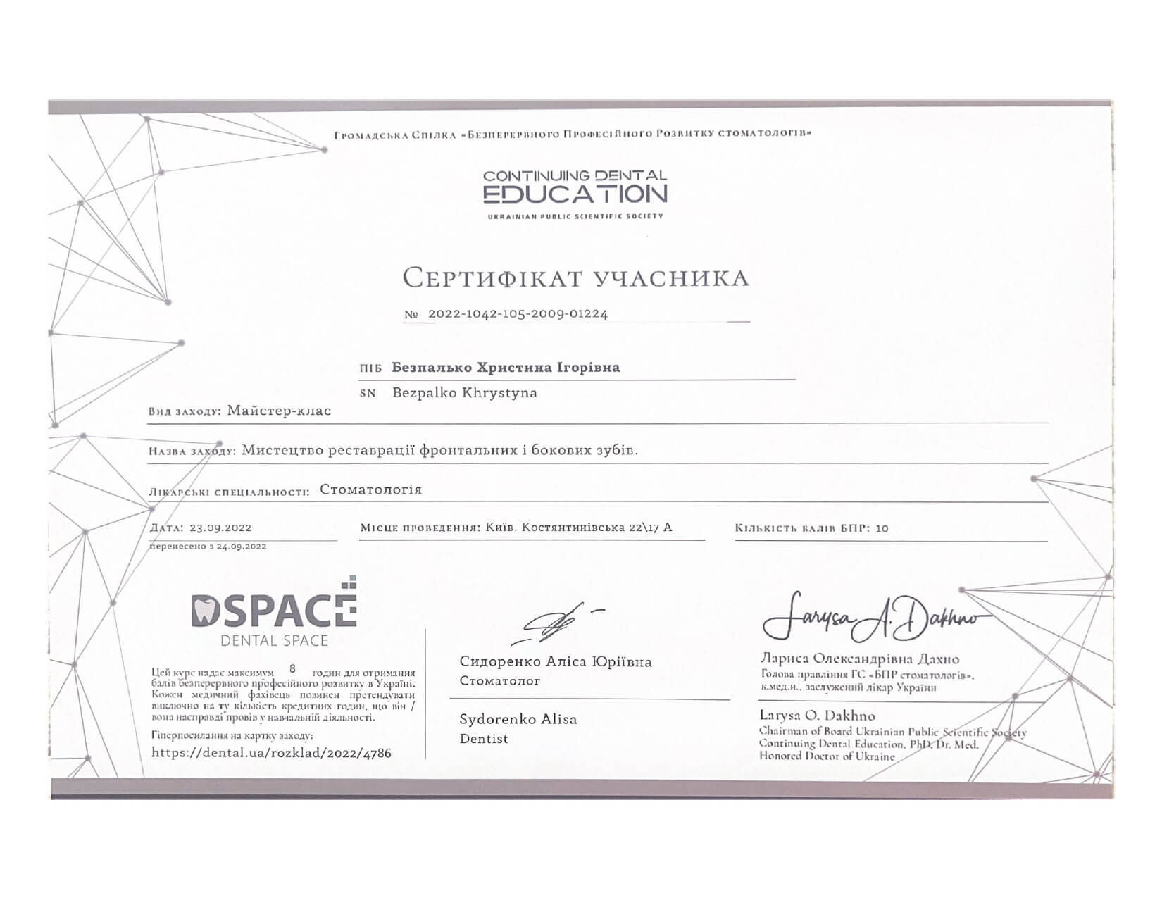 certificate