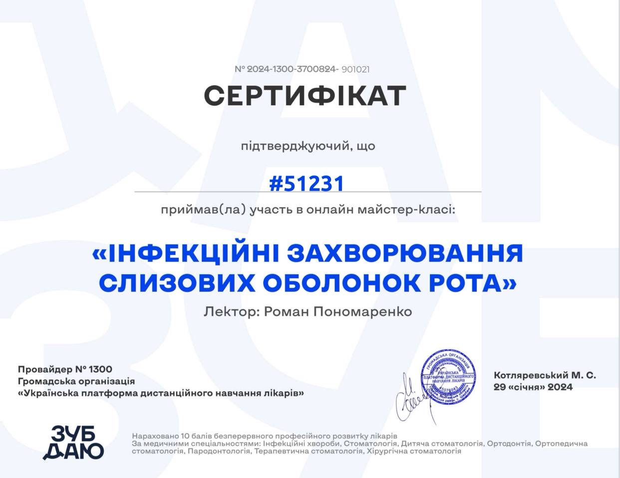certificate