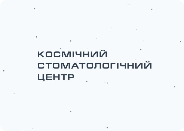 Персоналізований мобільний додаток для клієнтів