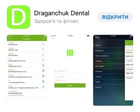 Наш стоматологічний додаток